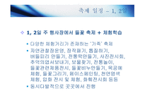 리얼 야생 체험축제 연인산 들꽃축제-16