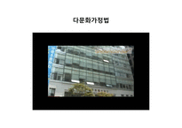 다문화가족 레포트-20