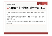 미국 실버타운과 비교를 통한 우리나라 실버타운 활성화 방안-5