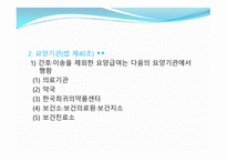 보험급여 보고서-2
