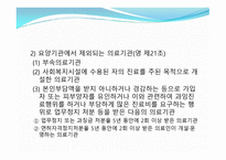 보험급여 보고서-3