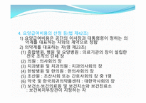 보험급여 보고서-7