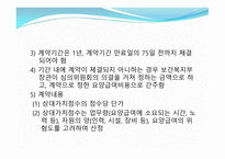 보험급여 보고서-8