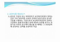 보험급여 보고서-10