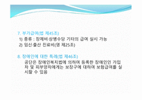보험급여 보고서-12