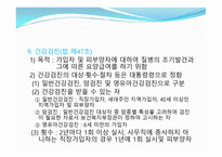 보험급여 보고서-13