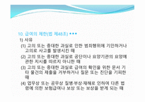 보험급여 보고서-14