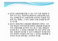 보험급여 보고서-15