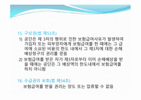 보험급여 보고서-18