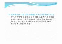 보험급여 보고서-19