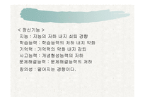 노인 가족의 문제와 복지대책-7