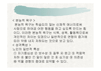 노인 가족의 문제와 복지대책-8