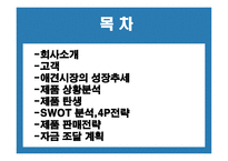 애견 사업계획서-2