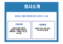 애견 사업계획서-3