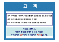 애견 사업계획서-5