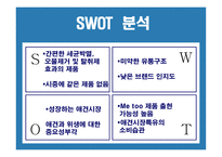 애견 사업계획서-16