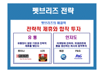 애견 사업계획서-18