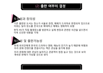 단행본 창간 기획 TV 속 거기 범죄심리학 들여다보기-6
