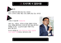단행본 창간 기획 TV 속 거기 범죄심리학 들여다보기-7