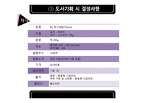 단행본 창간 기획 TV 속 거기 범죄심리학 들여다보기-8