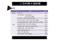 단행본 창간 기획 TV 속 거기 범죄심리학 들여다보기-9