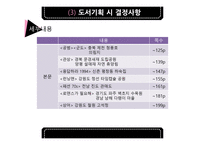 단행본 창간 기획 TV 속 거기 범죄심리학 들여다보기-10