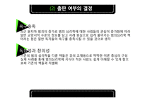 단행본 창간 기획 TV 속 거기 범죄심리학 들여다보기-14