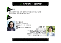 단행본 창간 기획 TV 속 거기 범죄심리학 들여다보기-15