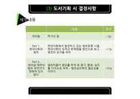 단행본 창간 기획 TV 속 거기 범죄심리학 들여다보기-17