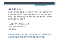 사생활의 비밀과 자유 공직선거 후보자의 범죄경력 공개 사건 헌마 병합-11