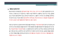 사생활의 비밀과 자유 공직선거 후보자의 범죄경력 공개 사건 헌마 병합-20