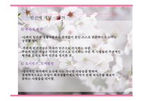 지역사회복지론 빈곤-5