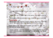 지역사회복지론 빈곤-11