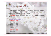 지역사회복지론 빈곤-12