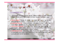 지역사회복지론 빈곤-13