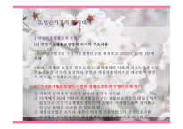 지역사회복지론 빈곤-15