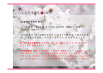 지역사회복지론 빈곤-16