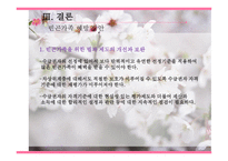지역사회복지론 빈곤-18
