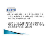 드라마와 대중문화-8