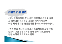 드라마와 대중문화-9