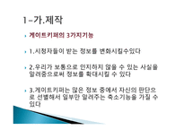 드라마와 대중문화-10