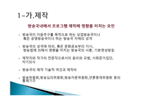 드라마와 대중문화-12