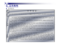 청소년 지도 자청 소년 지도론-12