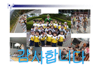 청소년 지도 자청 소년 지도론-15
