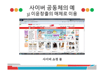사이버 공동체 레포트-7