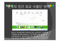 사이버 공동체 레포트-14
