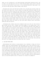 장애인 이동권 보장실태-3