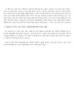 장애인 이동권 보장실태-4