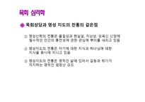 목회학과 목회 심리학2-15