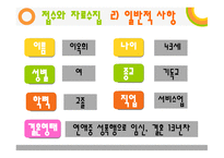 심리사회모델을 적용한 사례분석-5